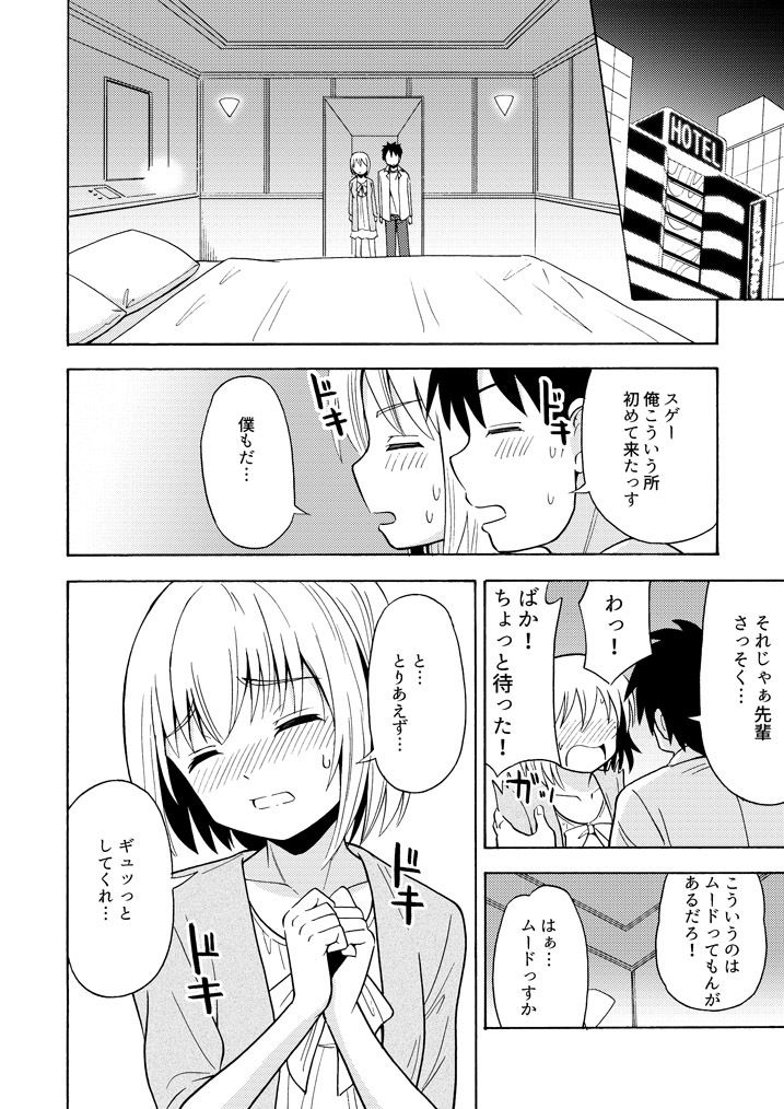 サンプル画像2:TS彼女(吉田悟郎商會) [d_146934]