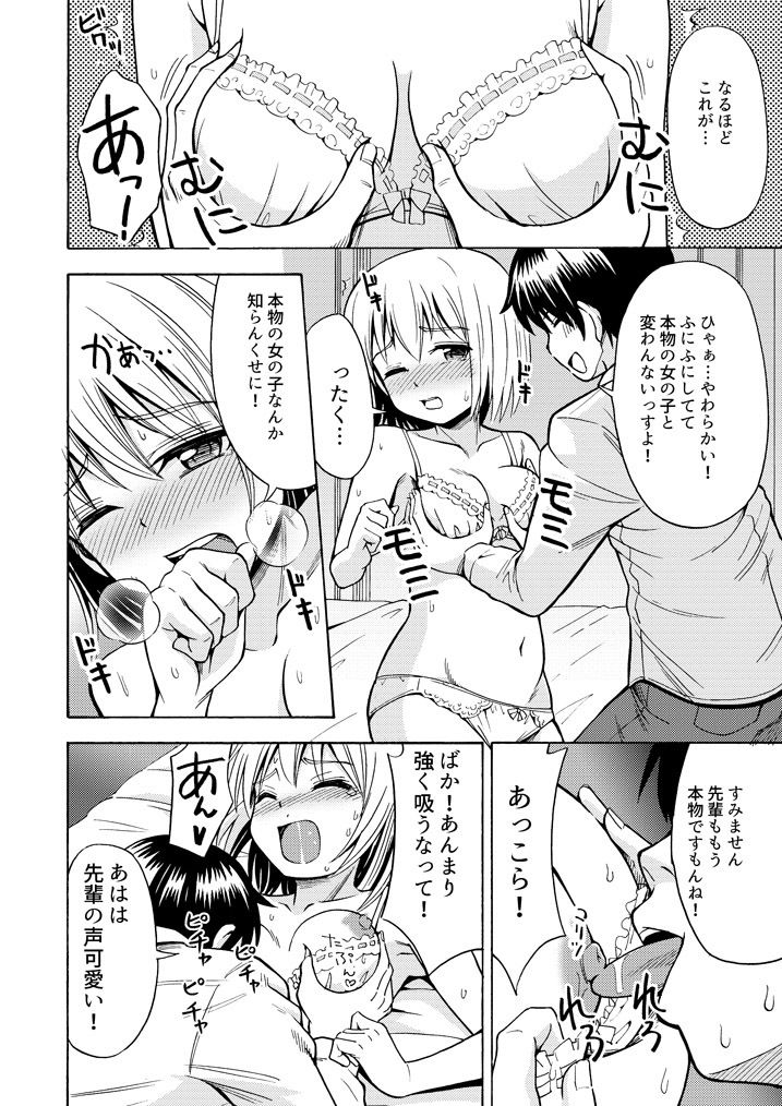 サンプル画像4:TS彼女(吉田悟郎商會) [d_146934]