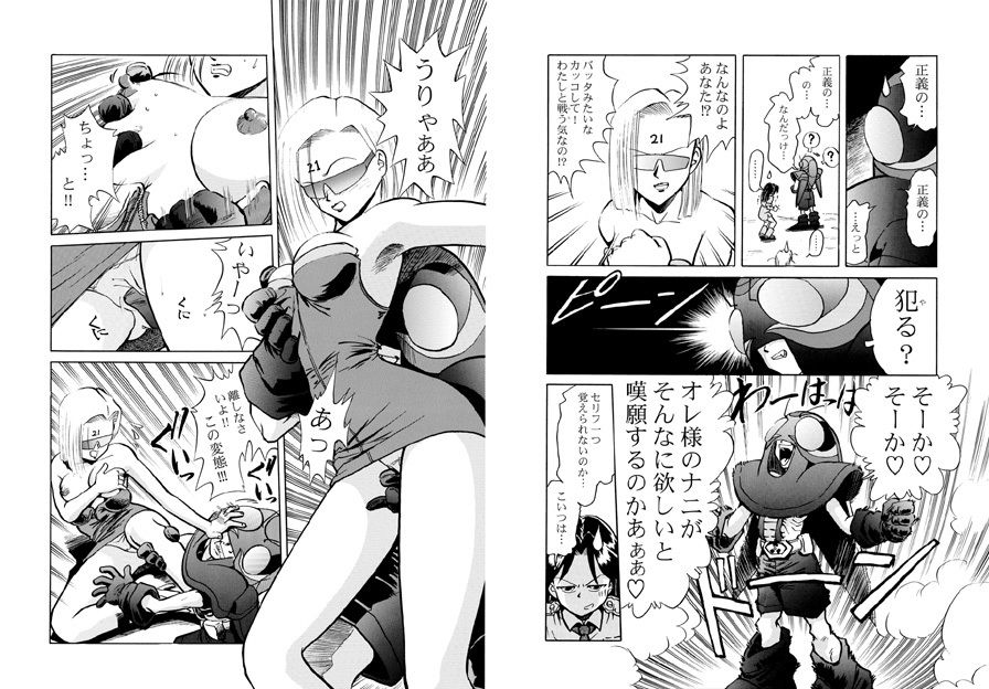 サンプル画像3:バッタと呼ばれた男DX Miracle Boy 1(独立愚連隊) [d_146939]