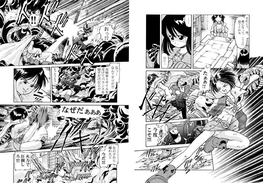 サンプル画像3:バッタと呼ばれた男DX Miracle Boy 3(独立愚連隊) [d_146942]