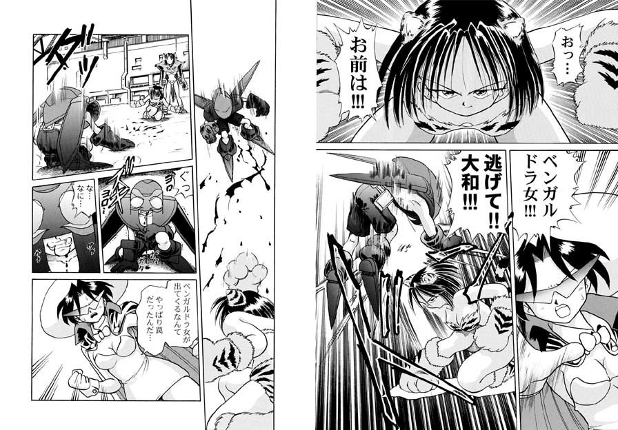 サンプル画像4:バッタと呼ばれた男DX Miracle Boy 3(独立愚連隊) [d_146942]