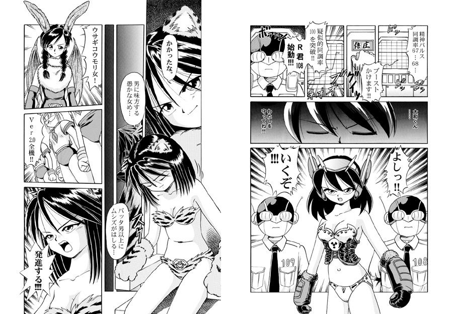 サンプル画像3:バッタと呼ばれた男DX Miracle Boy 4(独立愚連隊) [d_146944]