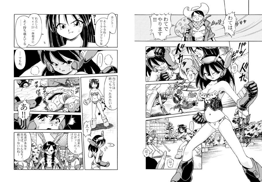 サンプル画像4:バッタと呼ばれた男DX Miracle Boy 4(独立愚連隊) [d_146944]