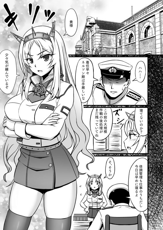 サンプル画像2:ネルソンの「余がねぎらってやろう！！」(うぇ～ぶ) [d_146951]