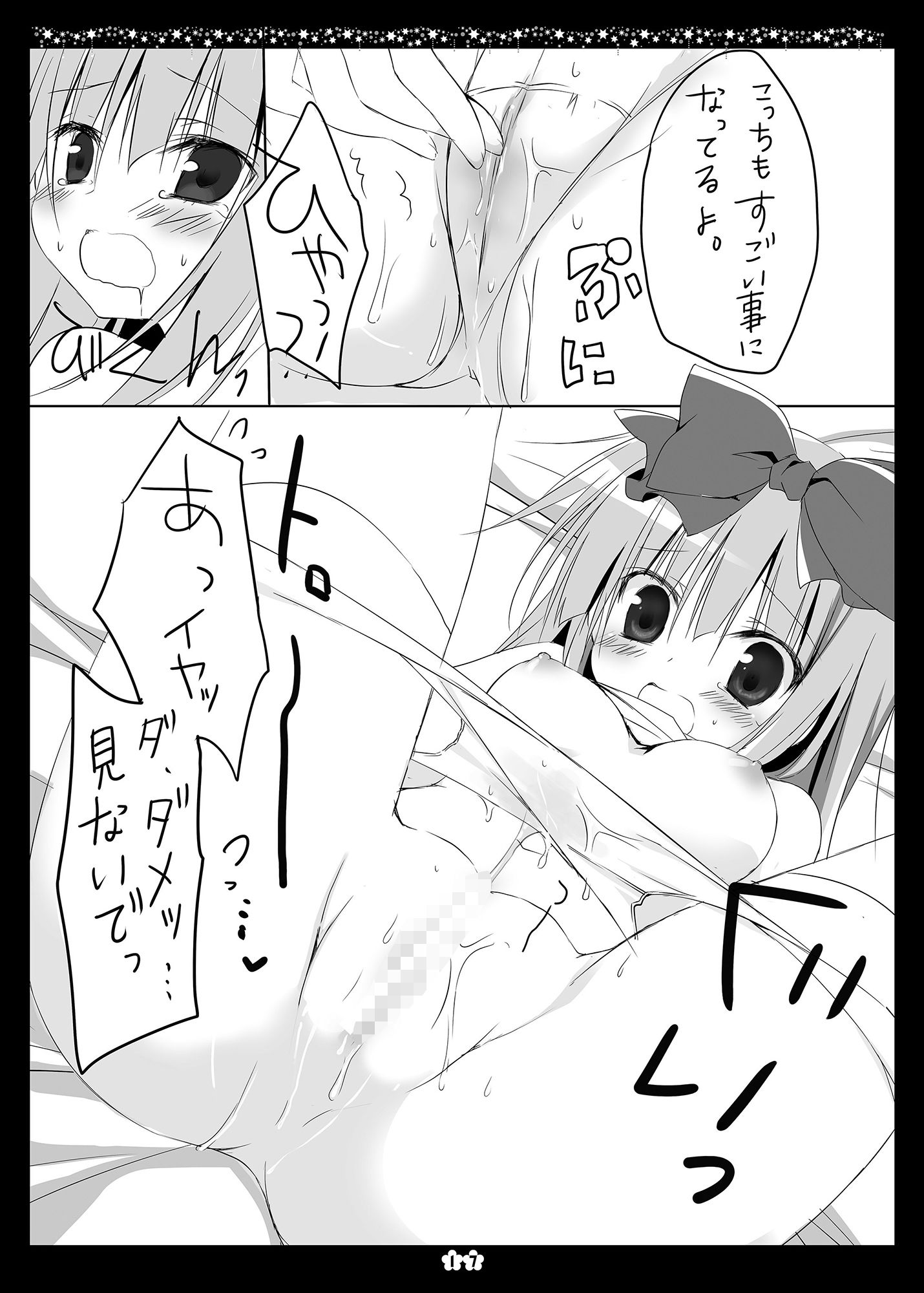 サンプル画像2:Another ALICE(無人少女) [d_146952]