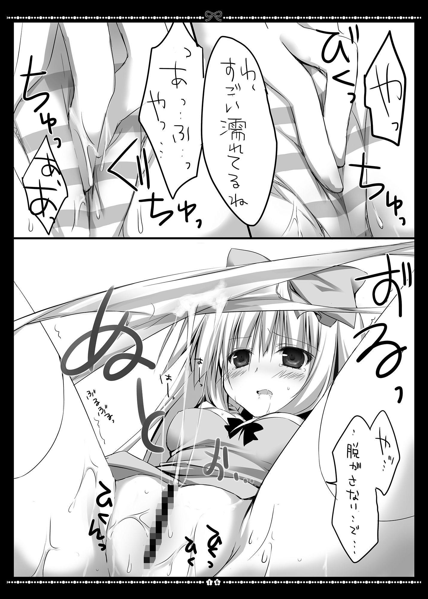 サンプル画像1:Another ALICEII(無人少女) [d_146953]