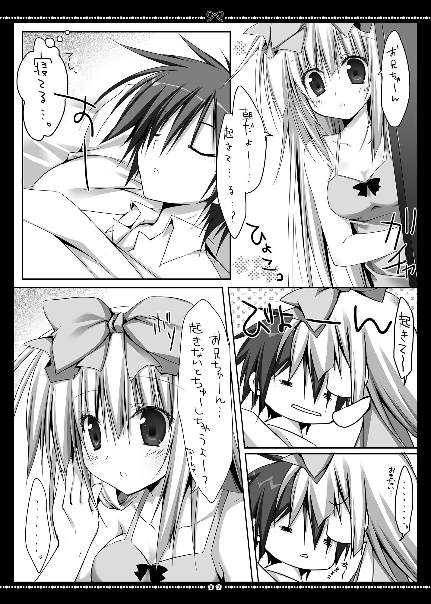 サンプル画像2:Another ALICEII(無人少女) [d_146953]