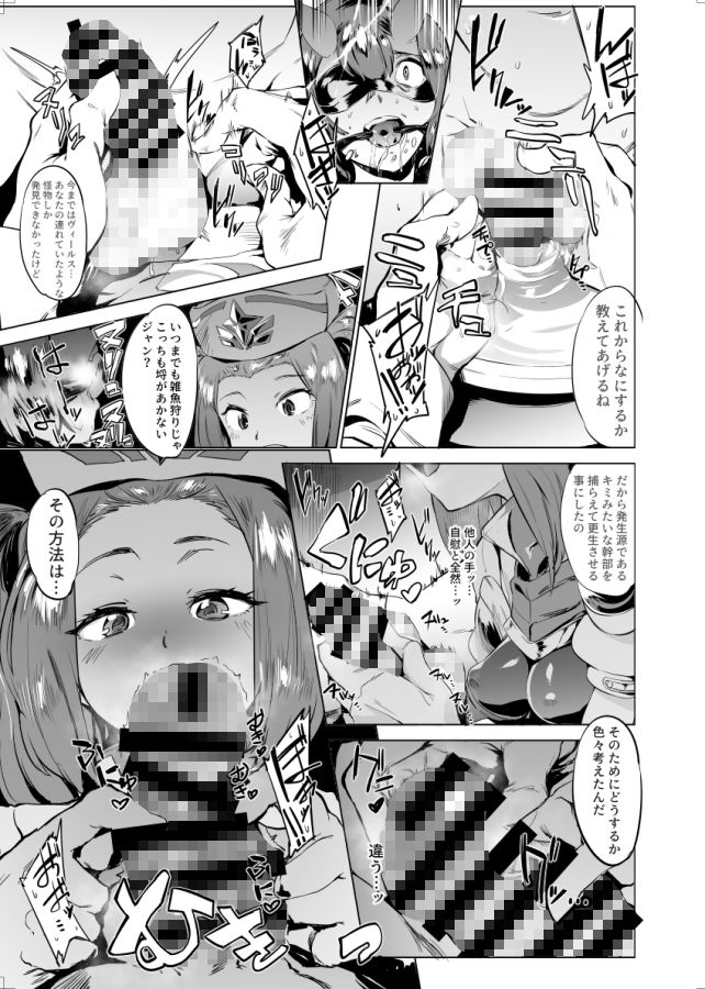 サンプル画像1:悪の力で好き放題できる幹部になったのに正義のヒロインに搾精されてマゾ射精でいい子にさせられる本(堕菓子屋卸) [d_146960]