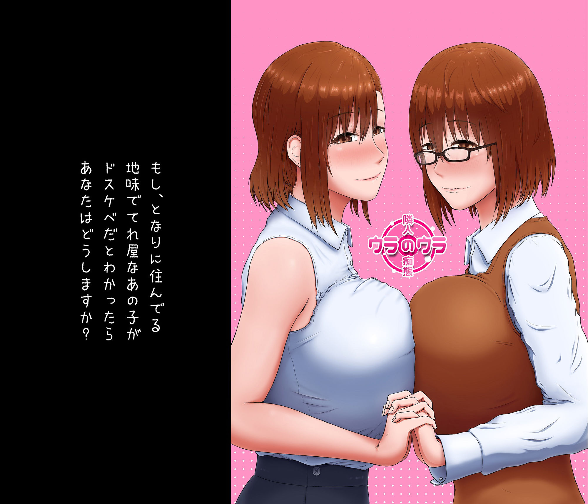 サンプル画像1:ウラのウラ 隣人の痴態(しるまし温泉) [d_146962]