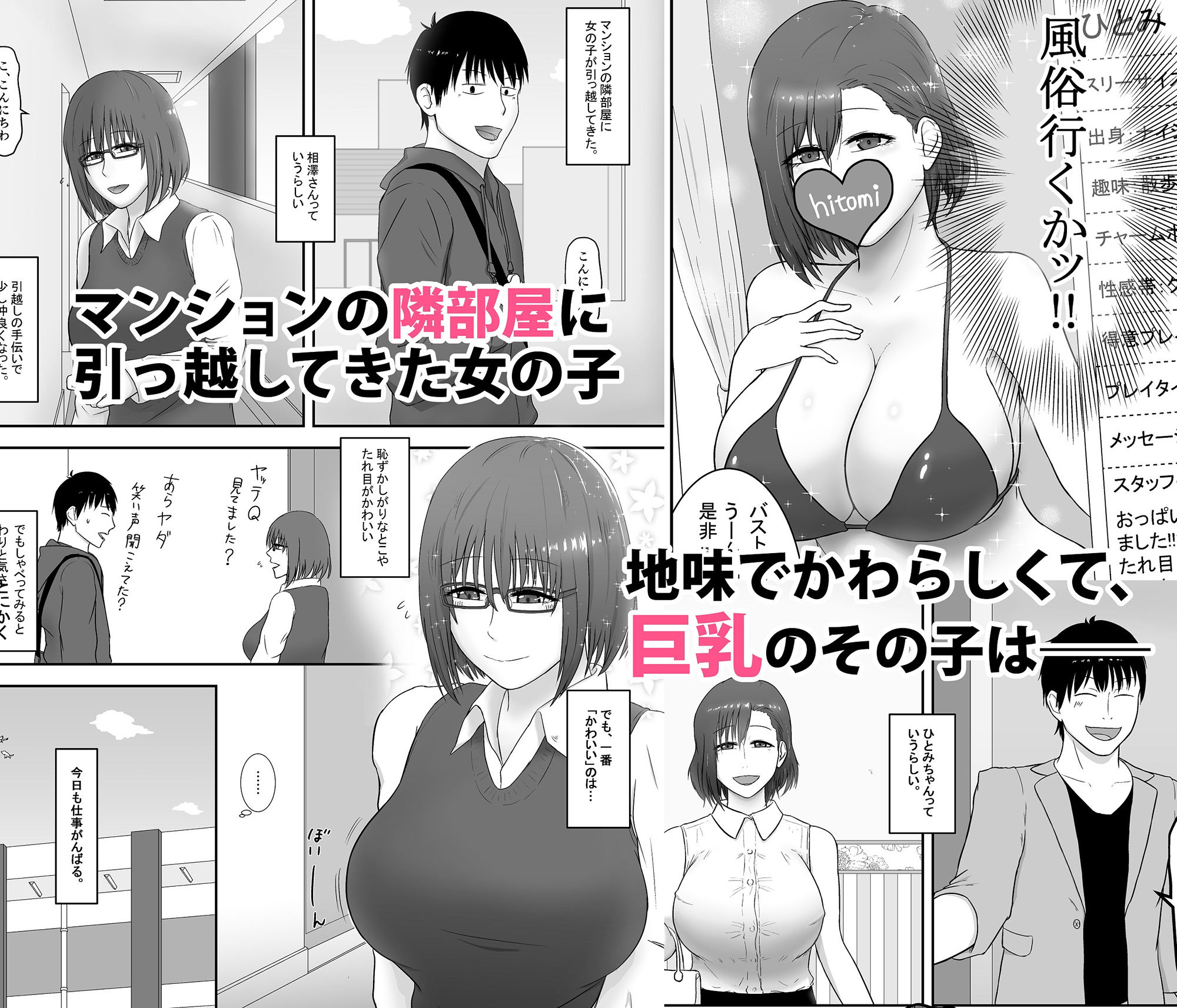 サンプル画像2:ウラのウラ 隣人の痴態(しるまし温泉) [d_146962]