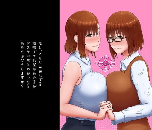 ウラのウラ 隣人の痴態のジャケット