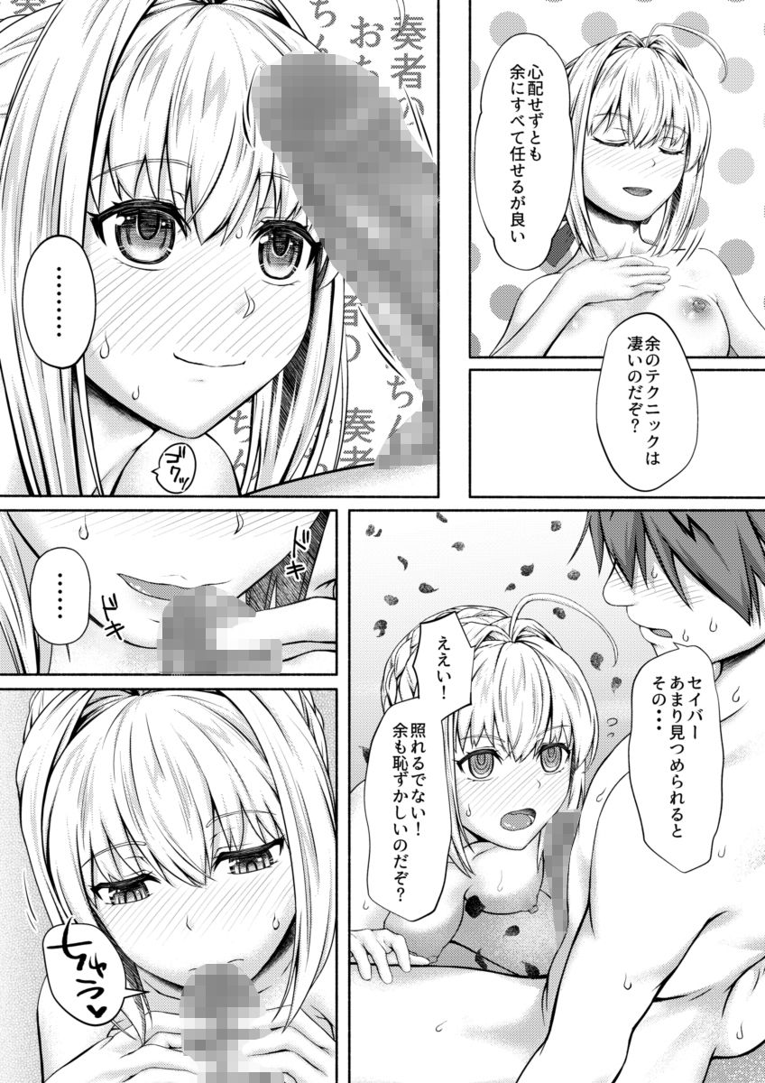 サンプル画像1:お風呂でネロ祭(ハミチキ) [d_146964]