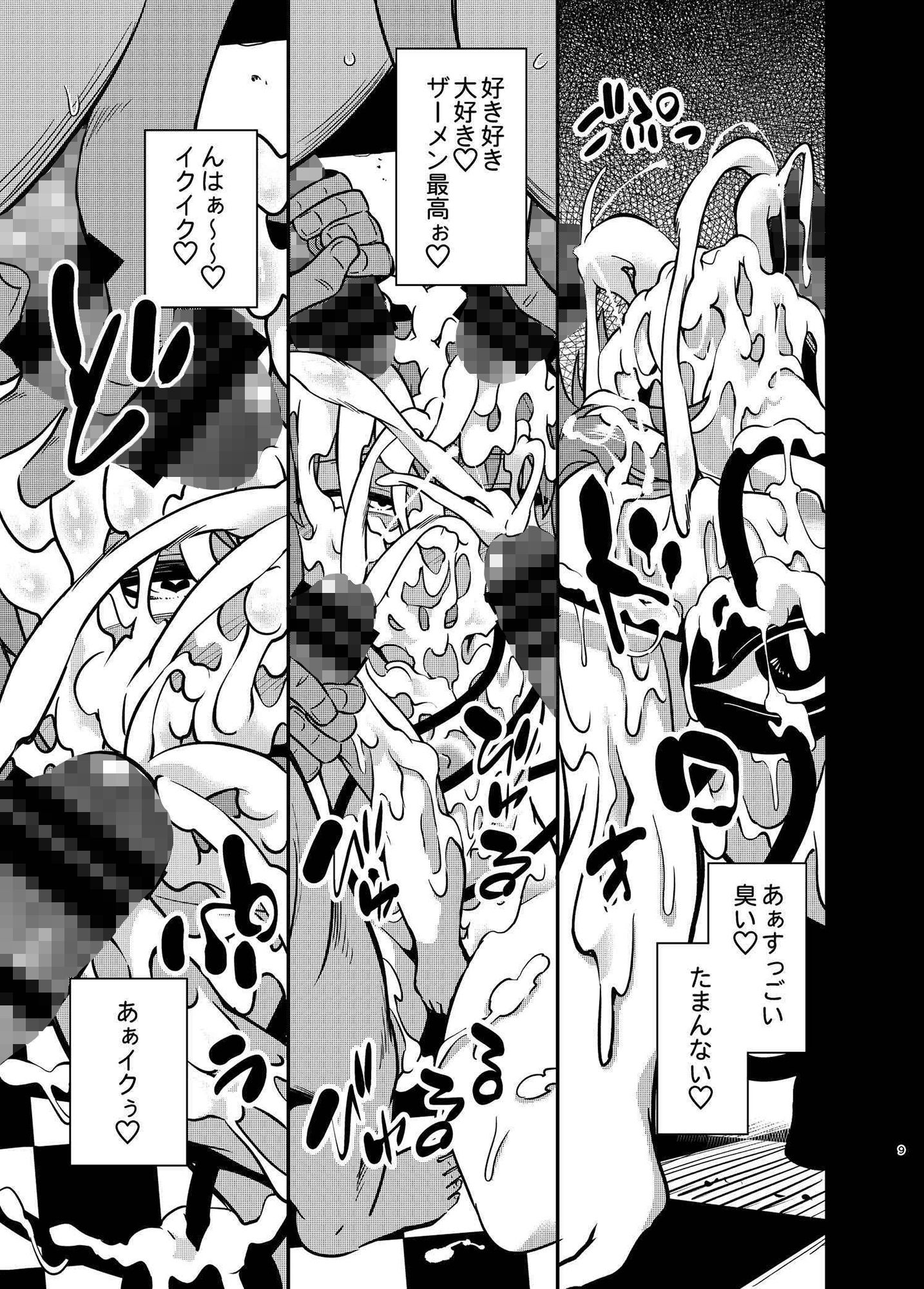 BUKKAKE HAKUDAKU SATORI画像no.3