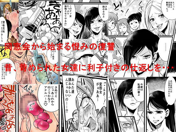 サンプル画像3:学園の悪魔熟女制裁リンチと悪魔の同窓会1～16作品セット全475P(ABC) [d_146968]