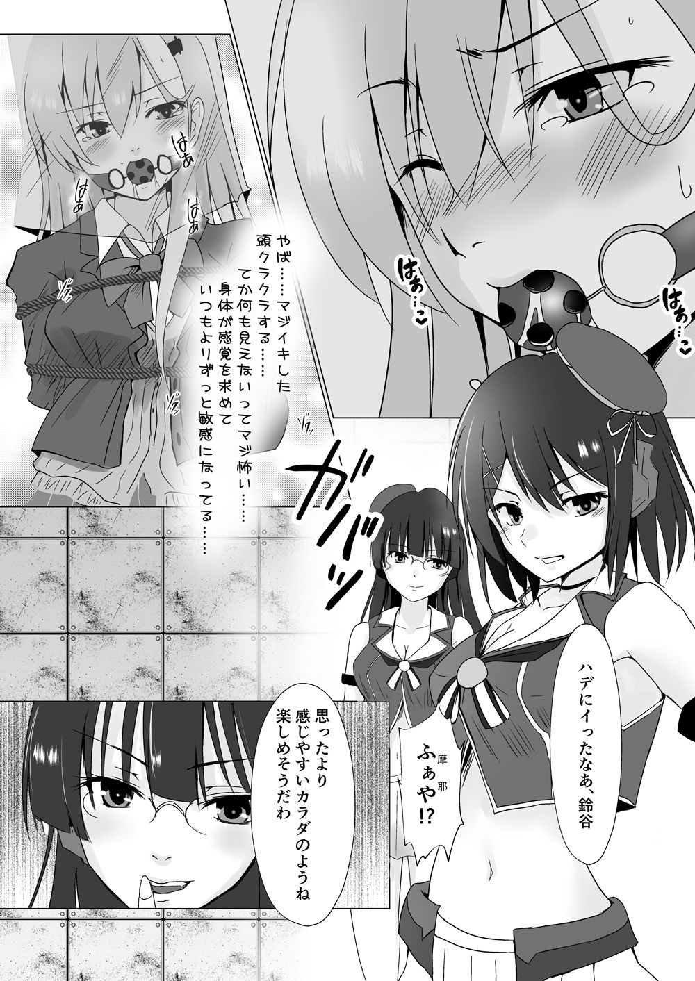 サンプル画像2:狂愛鈴谷(Heart of cooL) [d_146979]