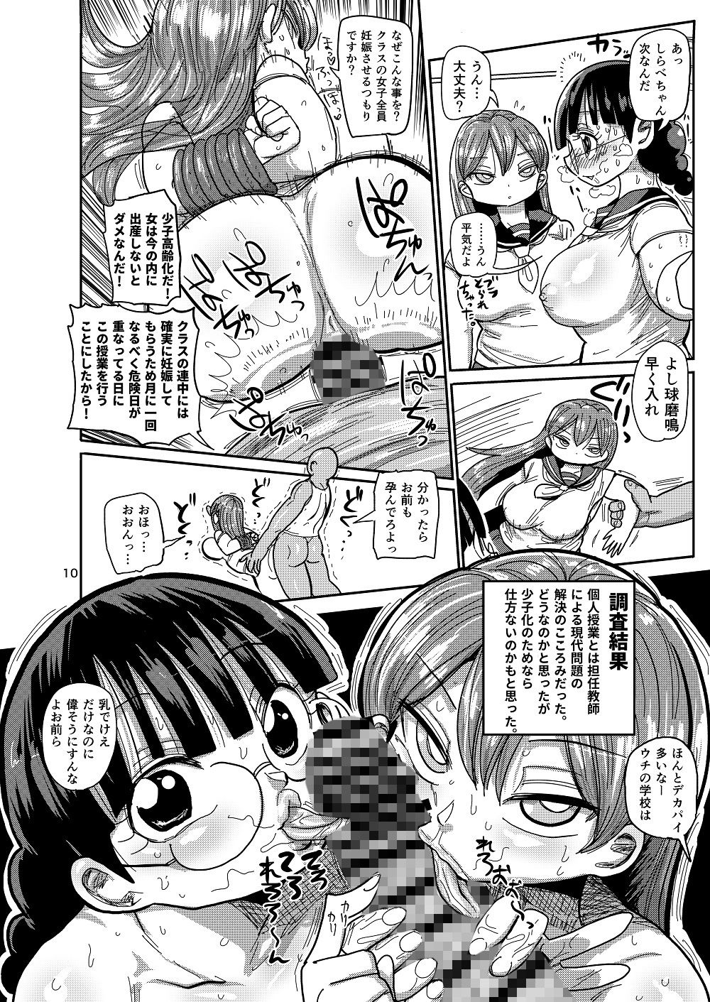 サンプル画像2:みんなの調査少女(CRAFT) [d_146990]