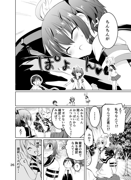 サンプル画像4:みかにハラスメント～みかに第3弾のセカイ～(ふなのりはうす) [d_146992]