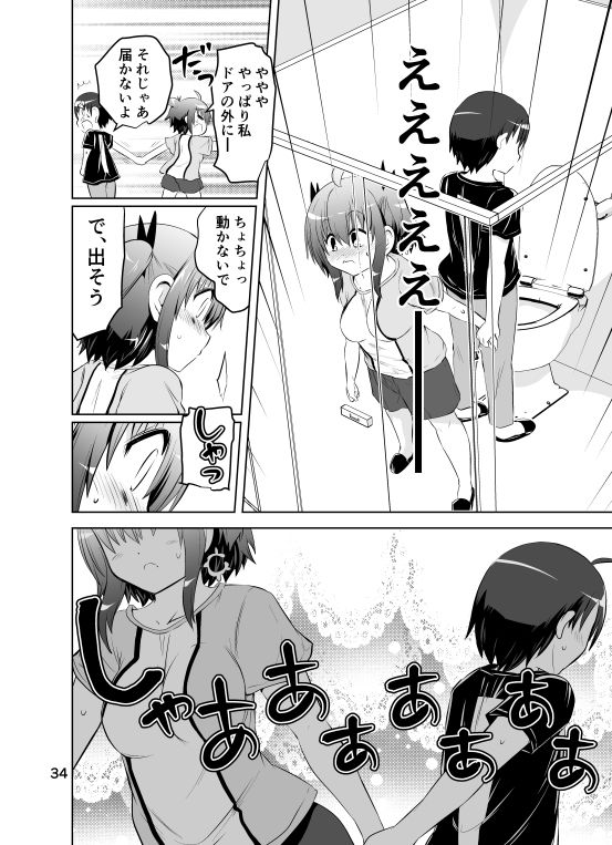 サンプル画像5:みかにハラスメント～みかに第3弾のセカイ～(ふなのりはうす) [d_146992]