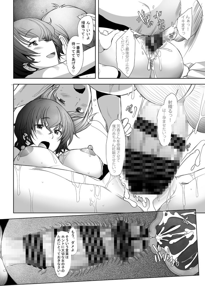 サンプル画像2:即尺即ハメ理髪店の美人人妻ソープ嬢本日出勤です(琥珀亭) [d_146993]