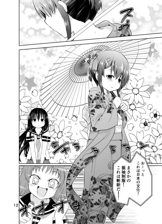 みかにハラスメント~みかに最終弾のセカイ~画像no.2