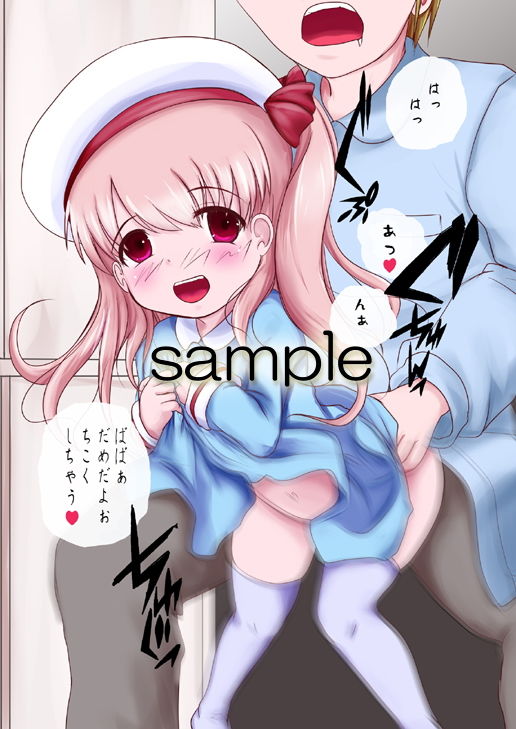 サンプル画像3:ぱぱとあそびたい(かしのき工房) [d_146995]