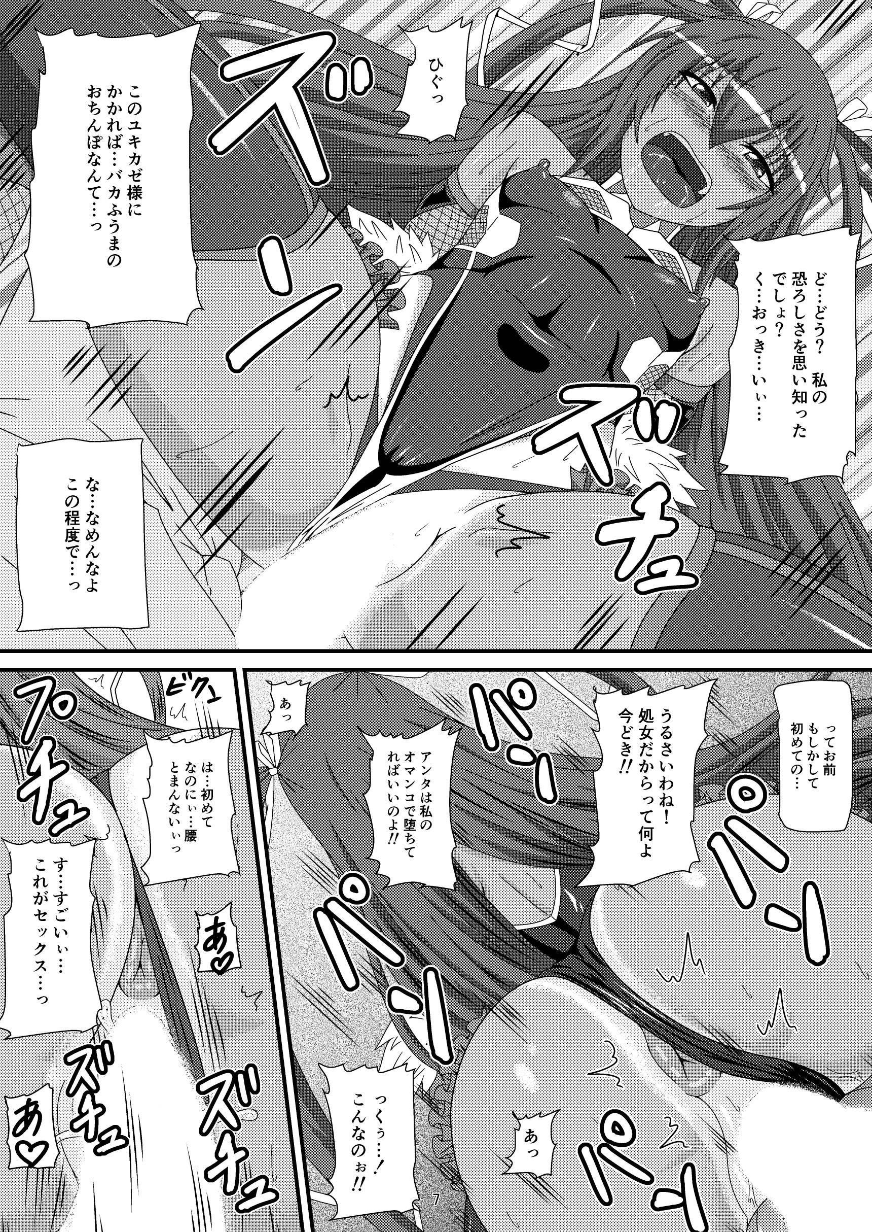 サンプル画像1:ふうまに全てを捧げます(水谷屋) [d_146996]