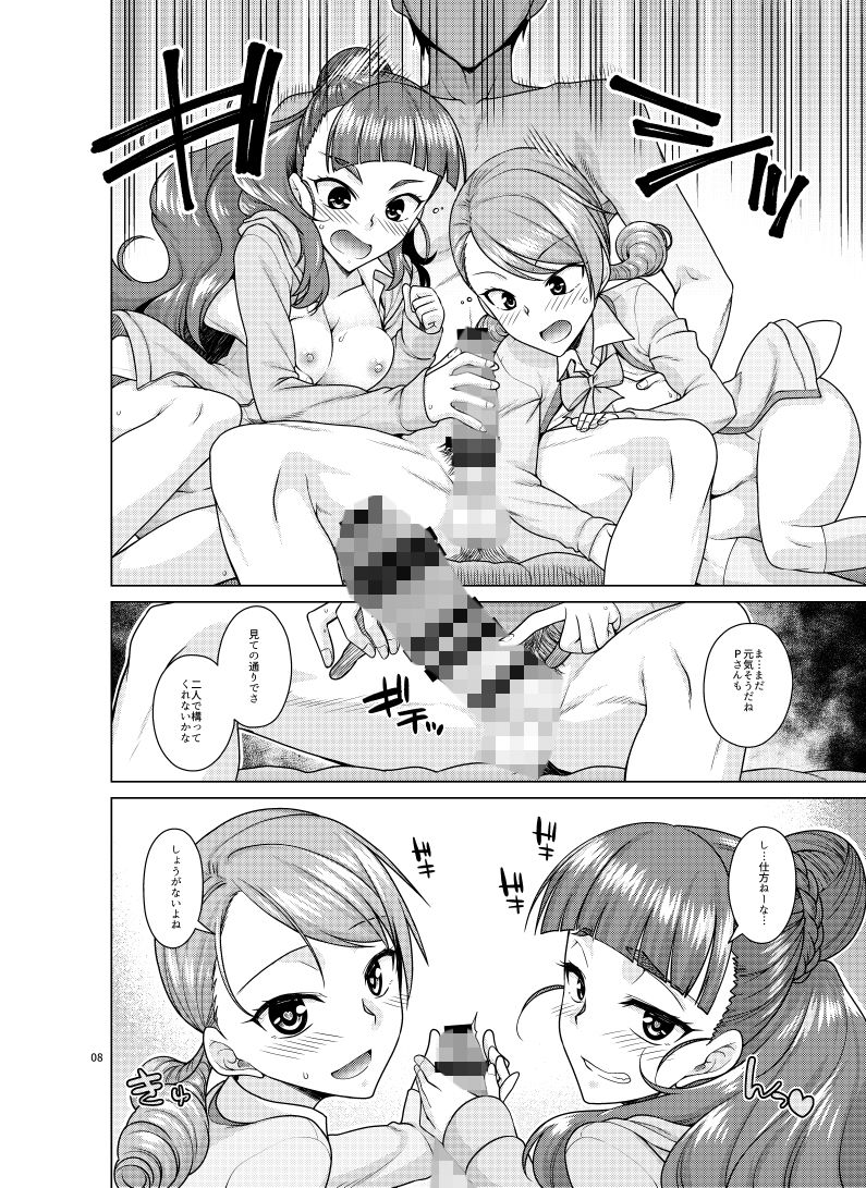 サンプル画像2:トライアドプリムスはプロデューサーに○○○されたい！(CRIMSON GROUND) [d_147000]