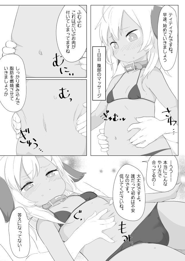 サンプル画像1:7日間で実感！せっくすぱっく(サーモンだいすきクラブ) [d_147007]