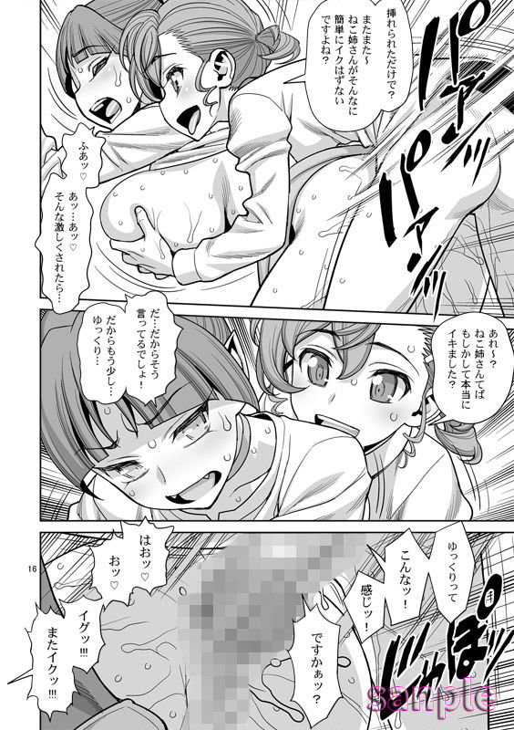 サンプル画像4:ビビビの尾結合(ゲルピン) [d_147013]