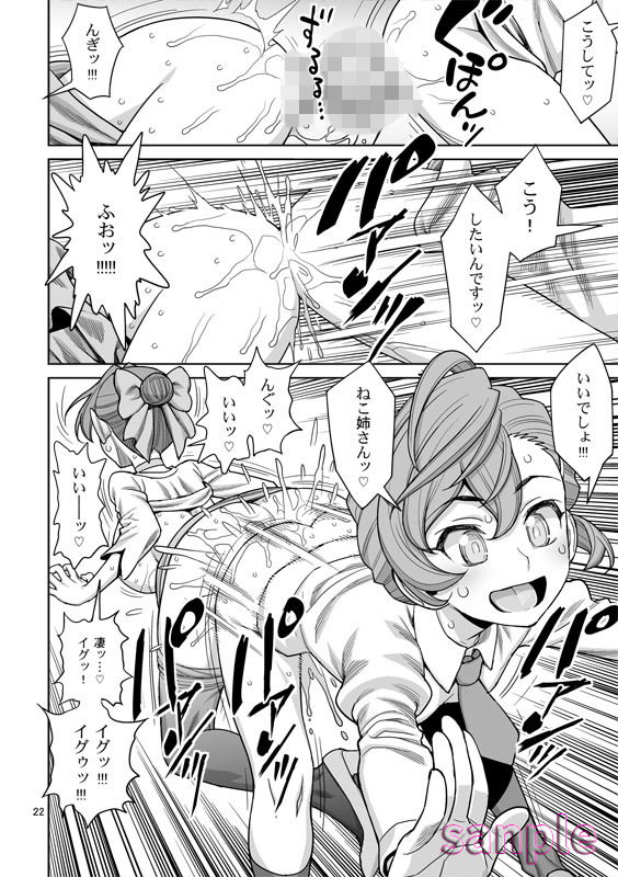 サンプル画像6:ビビビの尾結合(ゲルピン) [d_147013]