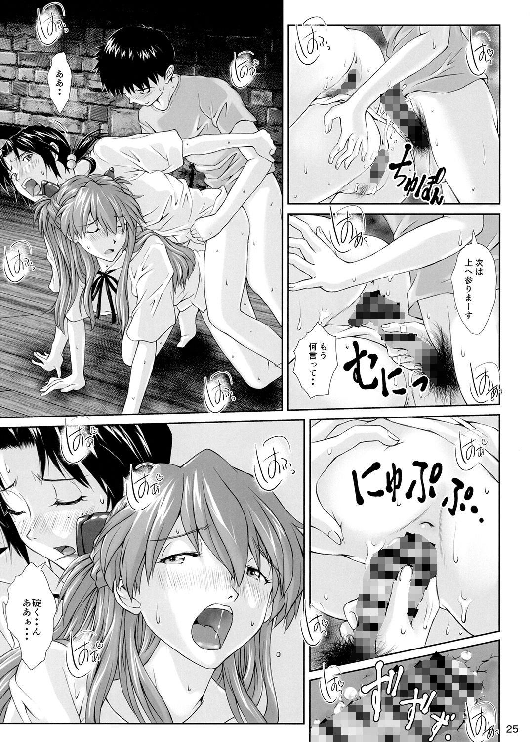 サンプル画像2:Side effect(天狗のつづら) [d_147023]