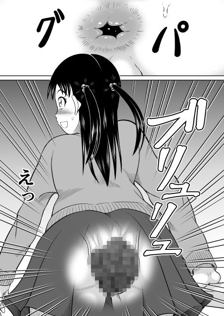 サンプル画像1:彼女のヒミツ(ヒトツカミ) [d_147029]