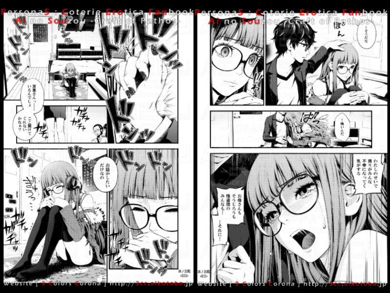 サンプル画像1:哀ノ創造(3色コロナ) [d_147032]