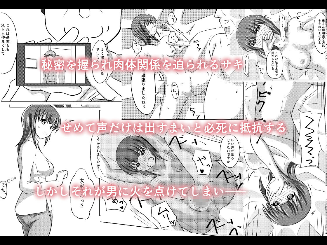 サンプル画像2:私の愛人になりませんか？(豆ボーズ) [d_147038]