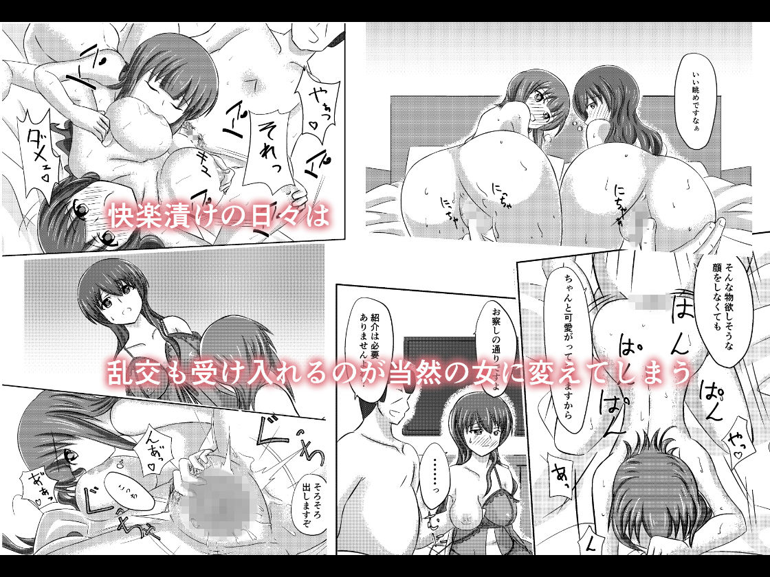 サンプル画像3:私の愛人になりませんか？(豆ボーズ) [d_147038]