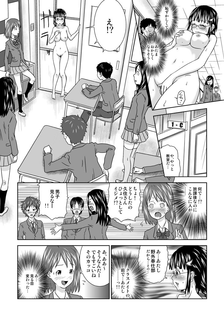 サンプル画像1:ぜんらぶ！町山南野外奉仕部2(くーねりあす) [d_147040]