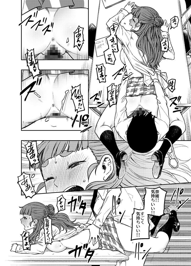 サンプル画像2:すなおな奈緒(緑色みかん) [d_147047]