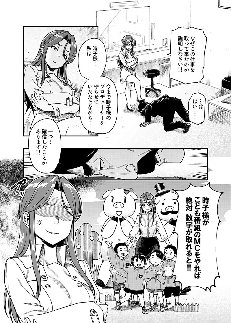 サンプル画像2:REWARD BY TOKIKO(緑色みかん) [d_147049]