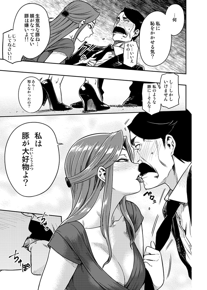 サンプル画像3:REWARD BY TOKIKO(緑色みかん) [d_147049]