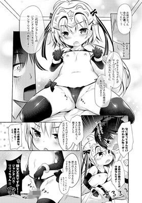 サンプル画像1:トナカイさんの○○は私がまもる！(Apple Effect) [d_147050]