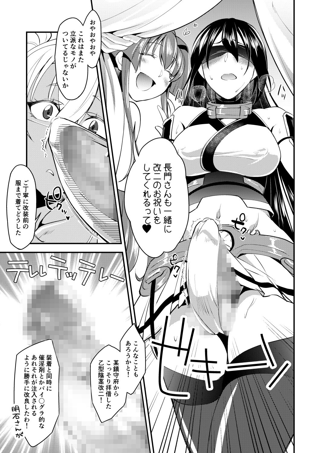 サンプル画像2:本当は怖い大和型・改二(やりたいほうだい。) [d_147055]