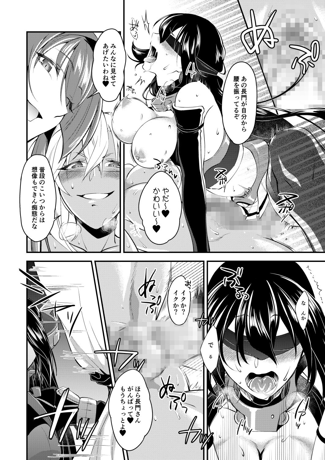 サンプル画像3:本当は怖い大和型・改二(やりたいほうだい。) [d_147055]