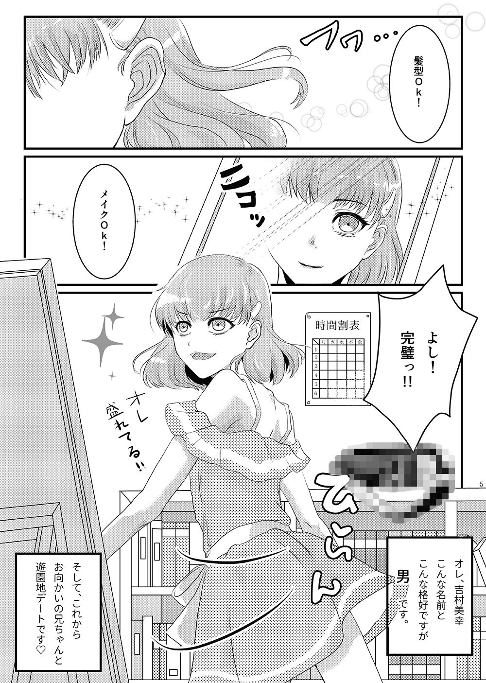 夏恋セットレスト!!画像no.2