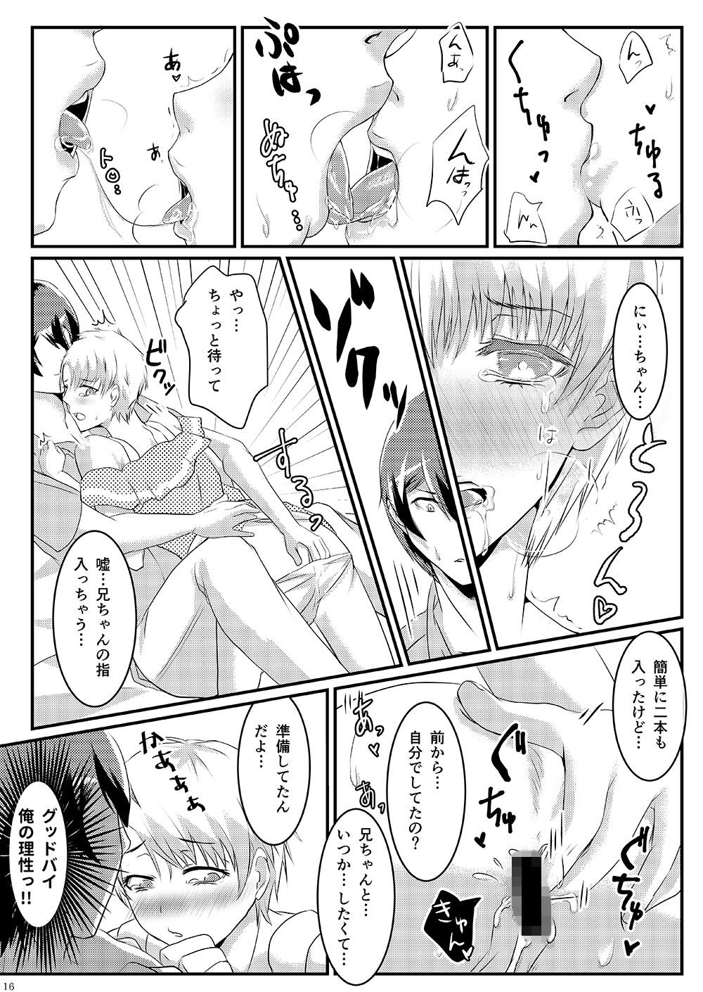 夏恋セットレスト!!画像no.3
