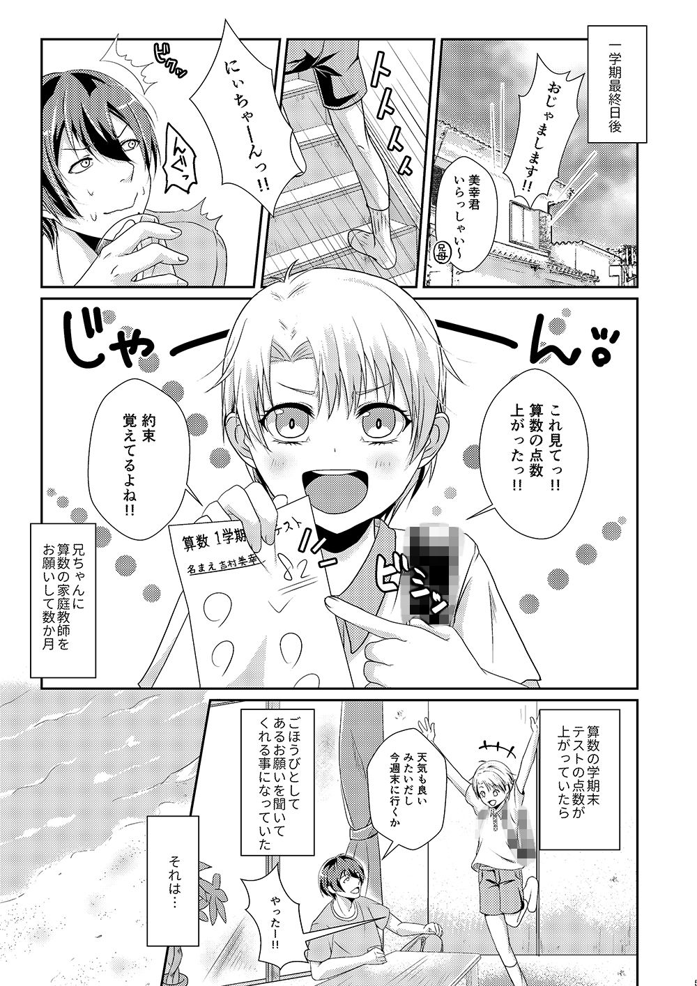 夏恋セットレスト!!真夏のビーチ編画像no.2
