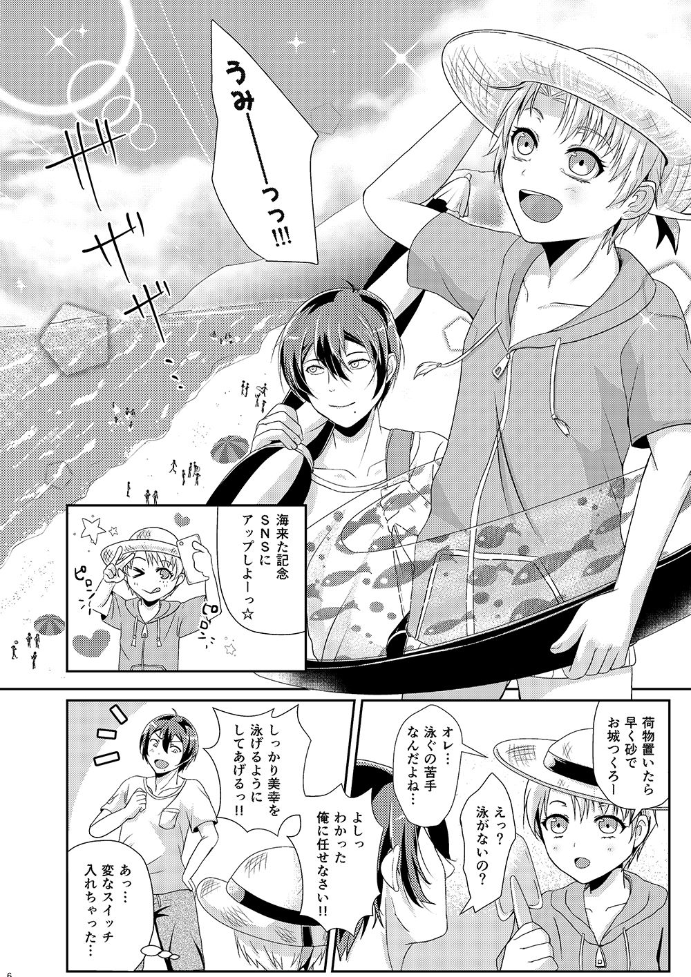 夏恋セットレスト!!真夏のビーチ編画像no.3