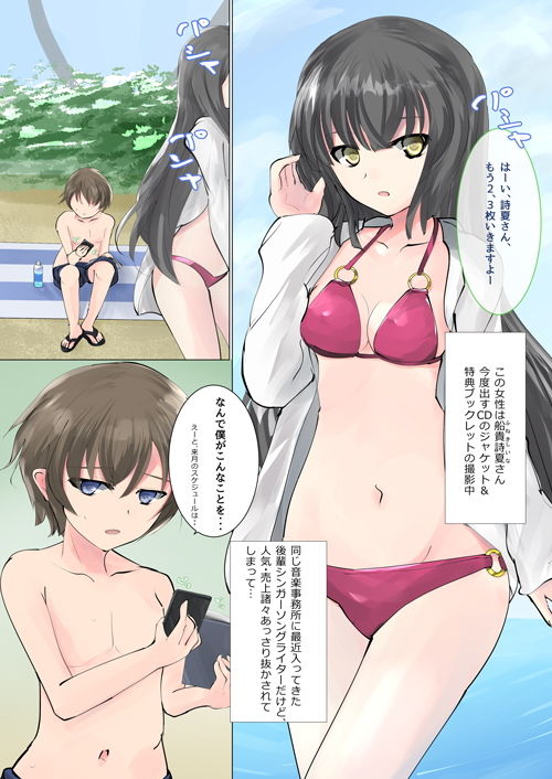 サンプル画像2:Summer Song Lyrics(View Discharge) [d_147058]