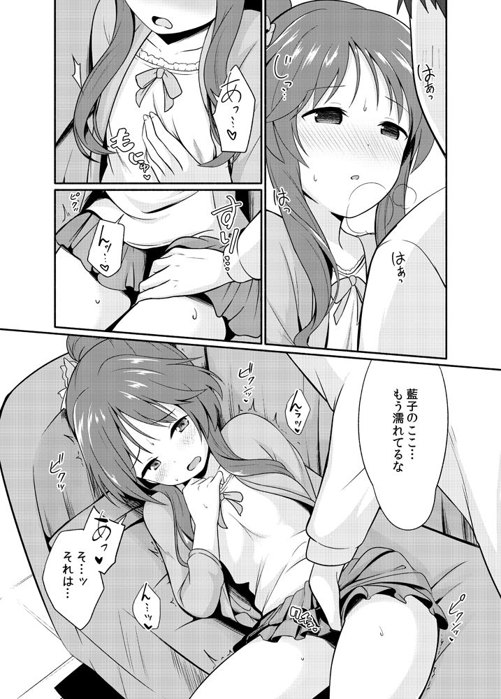 サンプル画像2:藍子ミュエンドレス7(井戸水屋) [d_147060]