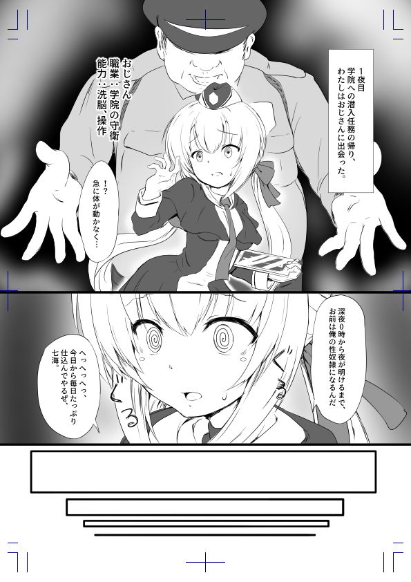 サンプル画像2:寝取りジョーカー(敏感一郎) [d_147061]