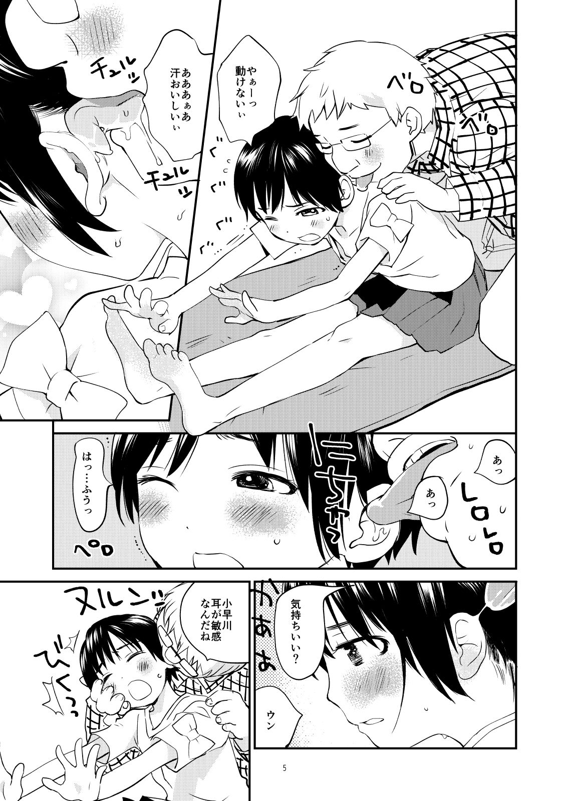アンダーグラウンド3画像no.3